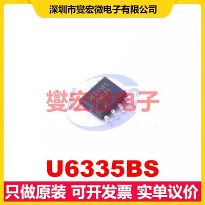 U6335BS SOP-7 AC-DC电源稳压控制器芯片IC