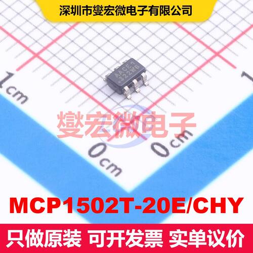 MCP1502T-20E/CHY SOT-23-6 电压基准 电源管理 集成芯片IC