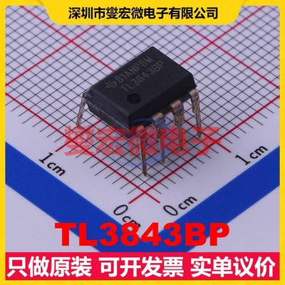 TL3843BP PDIP-8 AC-DC电源稳压控制器芯片IC