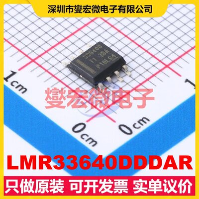 LMR33640DDDAR SOIC-8-EP DC-DC电源转换器芯片IC