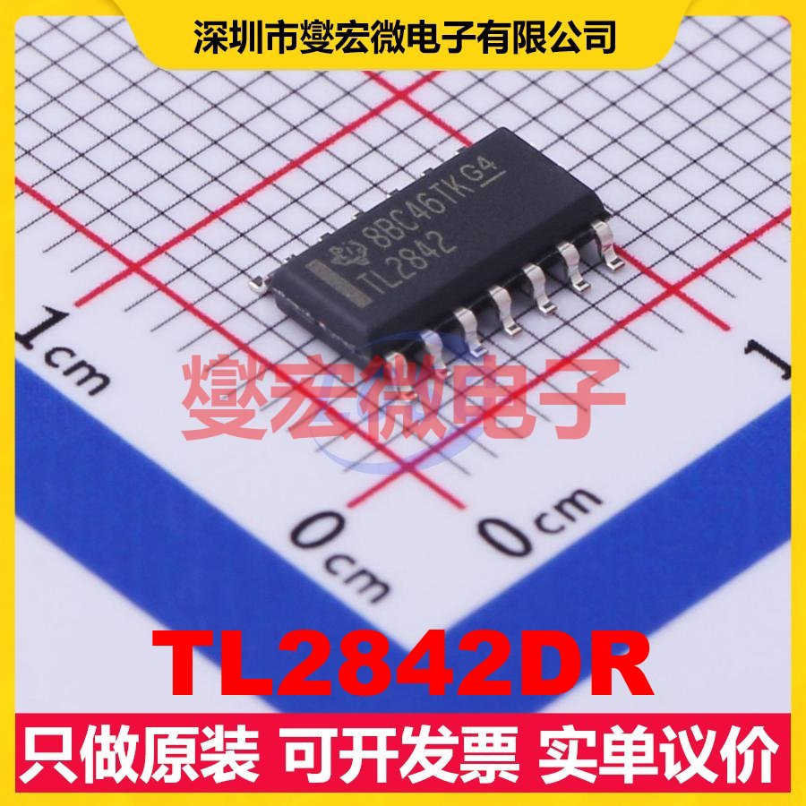 TL2842DR SOIC-14 AC-DC电源稳压控制器芯片IC
