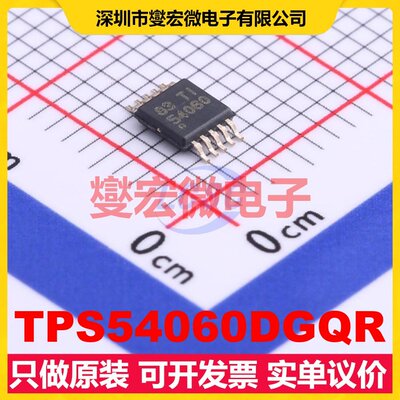 TPS54060DGQR MSOP-10-EP DC-DC电源转换器芯片IC