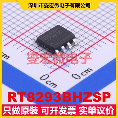 RT8293BHZSP SOP-8-EP DC-DC电源转换器芯片IC