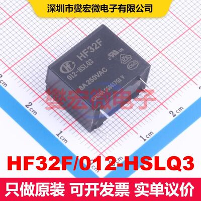 HF32F/012-HSLQ3 Through Hole,10.2x18.4mm 功率继电器 继电器