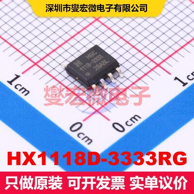 HX1118D-3333RG ESOP-8 线性低压差（LDO）电压调节器 电源管理