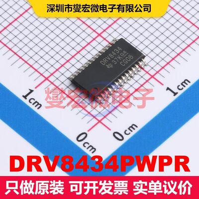 DRV8434PWPR HTSSOP-28 电机驱动器/控制器 电源管理 集成芯片IC