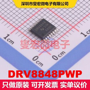 DRV8848PWP HTSSOP-16-EP 电机驱动器/控制器 电源管理 集成芯片I