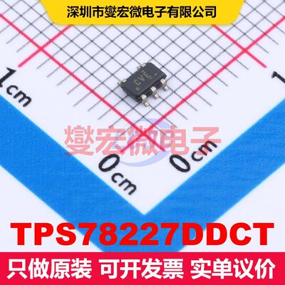 TPS78227DDCT SOT-23-5 线性低压差（LDO）电压调节器 电源管理