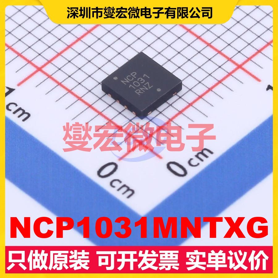 NCP1031MNTXG DFN-8-EP(4x4) DC-DC电源转换器芯片IC