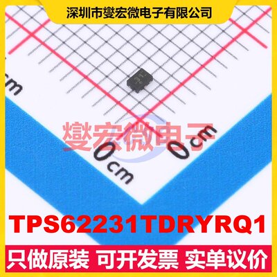 TPS62231TDRYRQ1 XSON-6(1x1.5) DC-DC电源转换器芯片IC