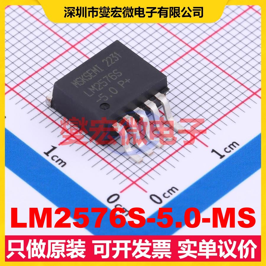 LM2576S-5.0-MS TO-263-5 DC-DC电源转换器芯片IC