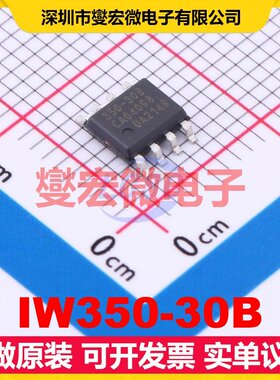 IW350-30B SOIC-8 AC-DC电源稳压控制器芯片IC