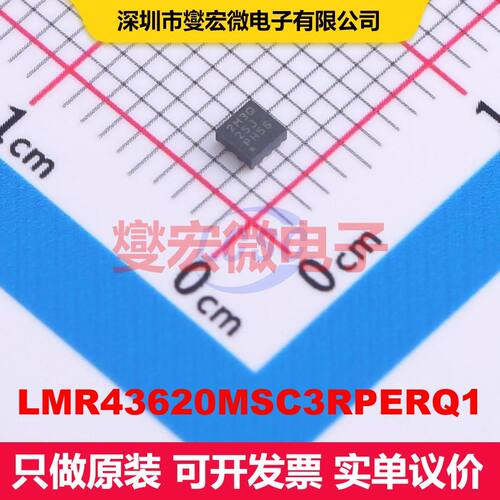 LMR43620MSC3RPERQ1 VQFN-9-HR(2x2) 直流开关电压调节器 电源