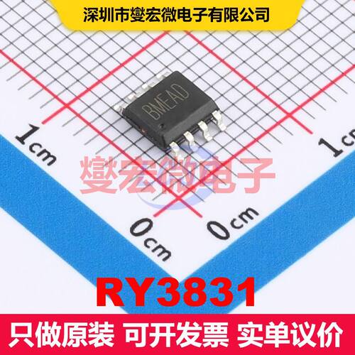 RY3831 SOP-8 直流开关电压调节器 电源管理 集成芯片IC