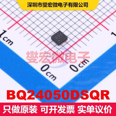 BQ24050DSQR WSON-10(2x2) 电池充电器IC 电源管理 集成芯片IC