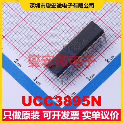 UCC3895N PDIP-20 AC-DC电源稳压控制器芯片IC
