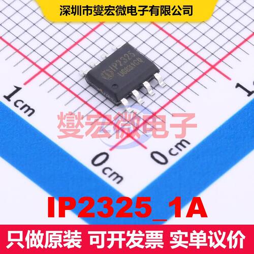 IP2325_1A ESOP-8 电池管理 电源管理 集成芯片IC