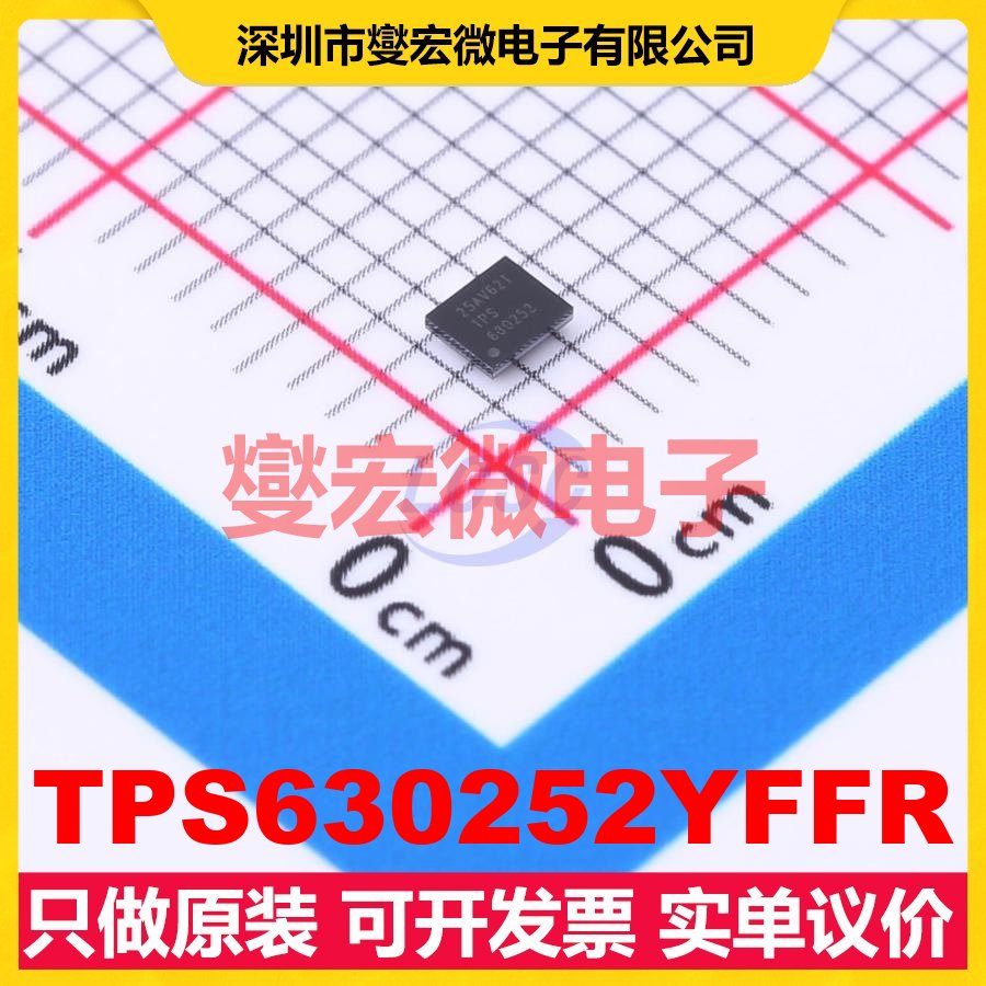 TPS630252YFFR DSBGA-20 DC-DC电源转换器芯片IC