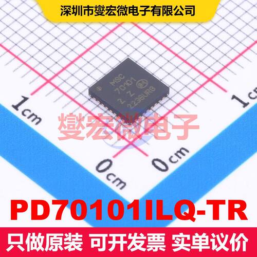 PD70101ILQ-TR QFN-32(5x5) 以太网供电(PoE)控制器 电源管理
