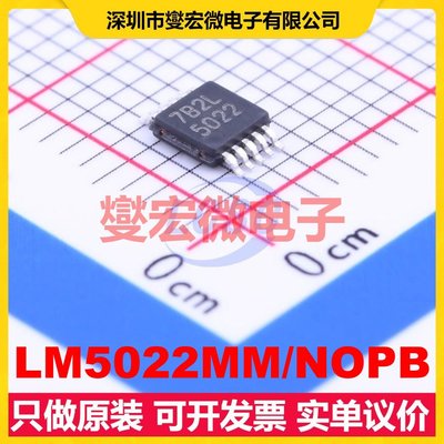 LM5022MM/NOPB VSSOP-10-0.5mm DC-DC电源转换器芯片IC