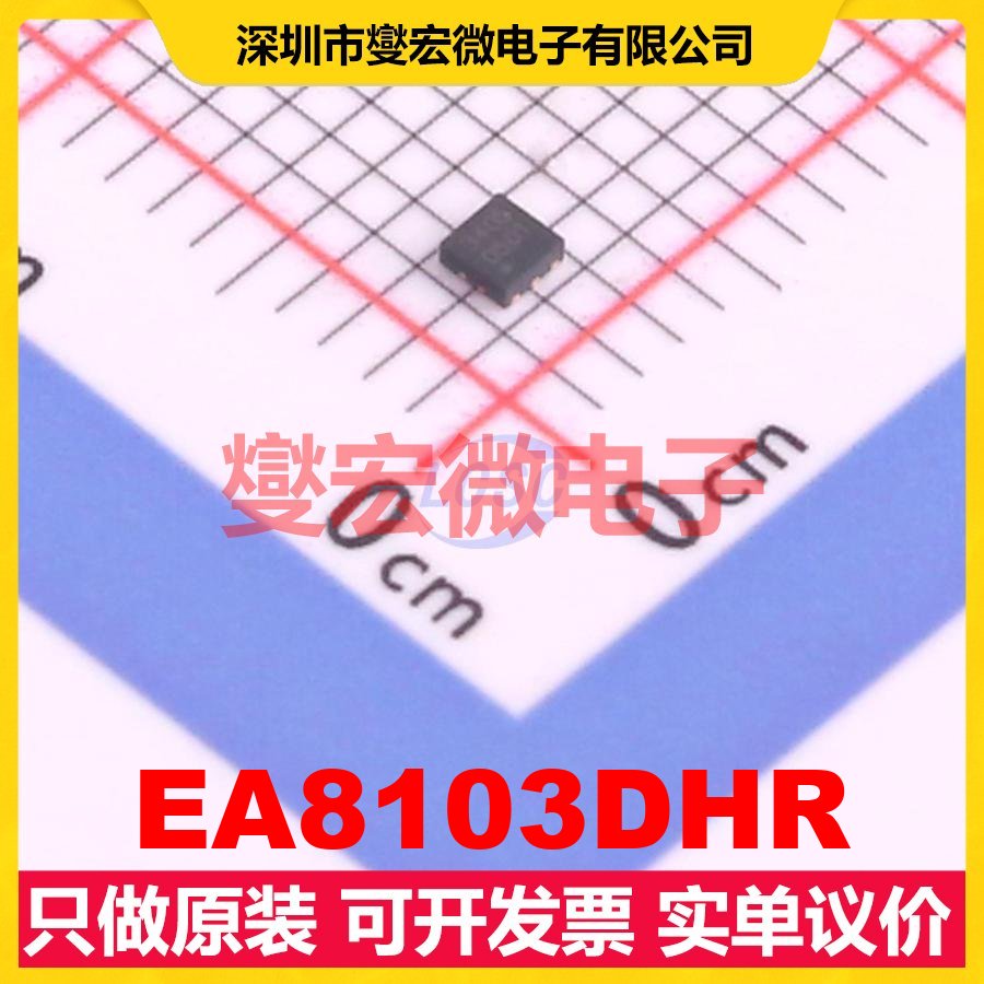 EA8103DHR DFN-6(1.5x1.5) DC-DC电源转换器芯片IC