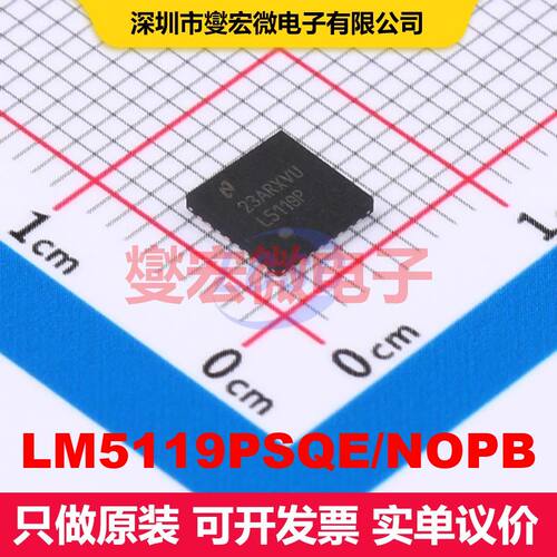 LM5119PSQE/NOPB WQFN-32-EP(5x5) DC-DC开关控制器 电源管理
