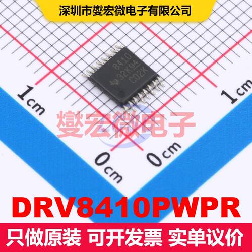 DRV8410PWPR HTSSOP-16 电机驱动器/控制器 电源管理 集成芯片IC