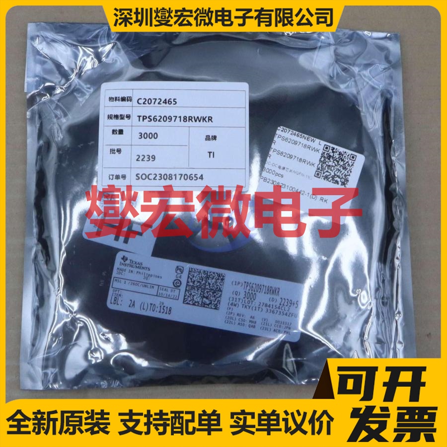 TPS6209718RWKR VQFN-11(2x2) DC-DC 电源管理芯片IC