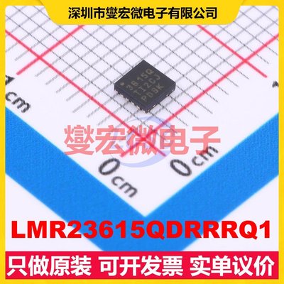 LMR23615QDRRRQ1 SON-12-EP(3x3) DC-DC电源转换器芯片IC