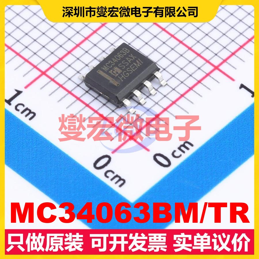 MC34063BM/TR SOP-8 DC-DC电源转换器芯片IC