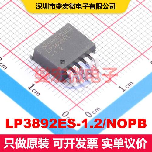 LP3892ES-1.2/NOPB DDPAK-5(TO-263-5) 线性低压差（LDO）电压