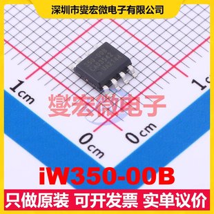 iW350-00B SOIC-8 AC-DC电源稳压控制器芯片IC
