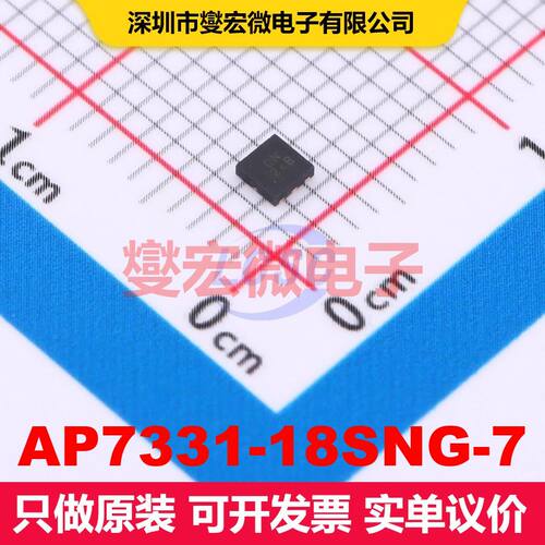 AP7331-18SNG-7 UDFN2020-6 线性低压差（LDO）电压调节器 电源管