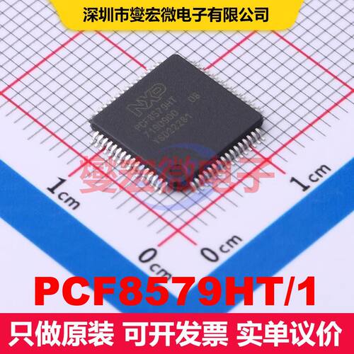 PCF8579HT/1 TQFP-64(10x10) 显示驱动器 电源管理 集成芯片IC
