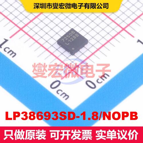 LP38693SD-1.8/NOPB WSON-6-EP(3x3) 线性低压差（LDO）电压调