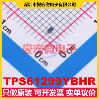 TPS61299YBHR DSBGA-6(0.8x1.2) DC-DC电源转换器芯片IC