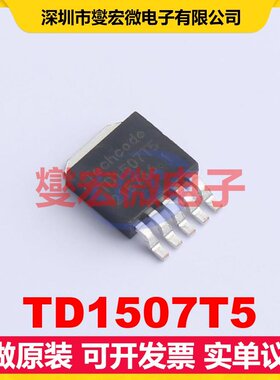 TD1507T5 TO-252-5 DC-DC电源转换器芯片IC