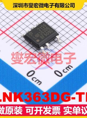 LNK363DG-TL SOIC-7 AC-DC电源稳压控制器芯片IC