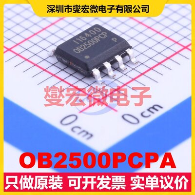 OB2500PCPA SOP-7 AC-DC电源稳压控制器芯片IC