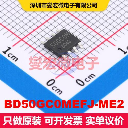 BD50GC0MEFJ-ME2 HTSOP-J8 线性低压差（LDO）电压调节器 电源管
