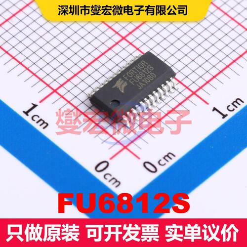 FU6812S SSOP-24 电机驱动器/控制器 电源管理 集成芯片IC