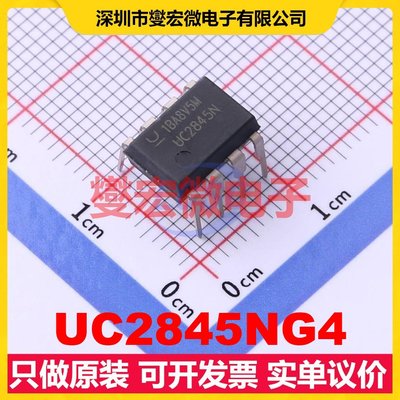 UC2845NG4 PDIP-8 DC-DC电源转换器芯片IC
