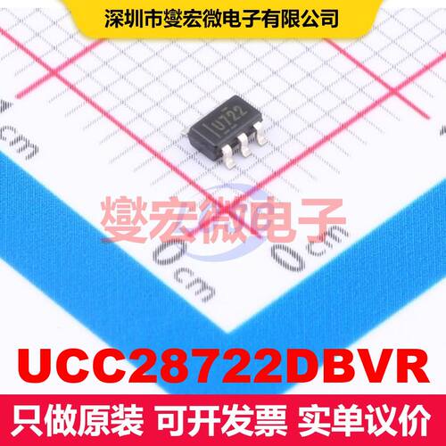 UCC28722DBVR SOT-23-6 AC-DC转换器/离线开关 电源管理 集成芯片
