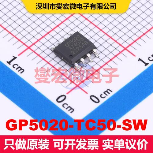 GP5020-TC50-SW SOP-8 电压基准 电源管理 集成芯片IC