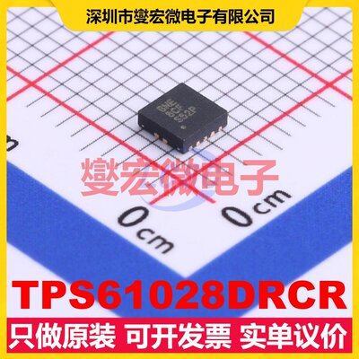 TPS61028DRCR VSON-10-EP(3x3) DC-DC电源转换器芯片IC