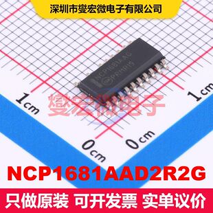 NCP1681AAD2R2G SOIC-20-NB PFC功率因数校正 电源管理 集成芯片I
