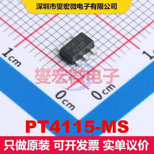 PT4115-MS SOT89-5 LED驱动器 电源管理 集成芯片IC