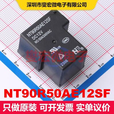 NT90R50AE12SF Through Hole,32.5x27.6mm 功率继电器 继电器