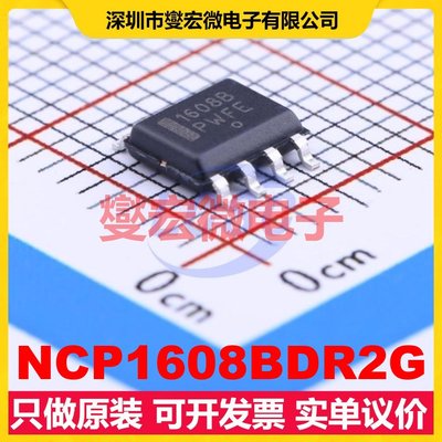 NCP1608BDR2G SOIC-8 AC-DC电源稳压控制器芯片IC