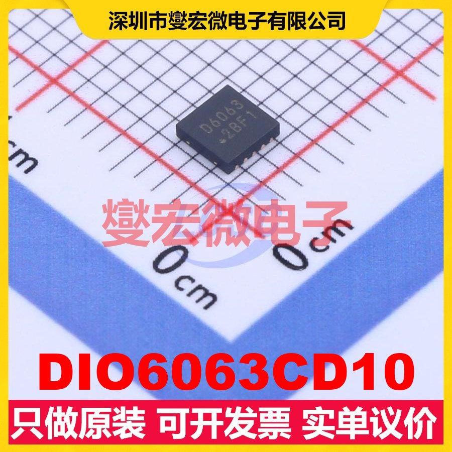 DIO6063CD10 QFN-10(3x3) DC-DC电源转换器芯片IC